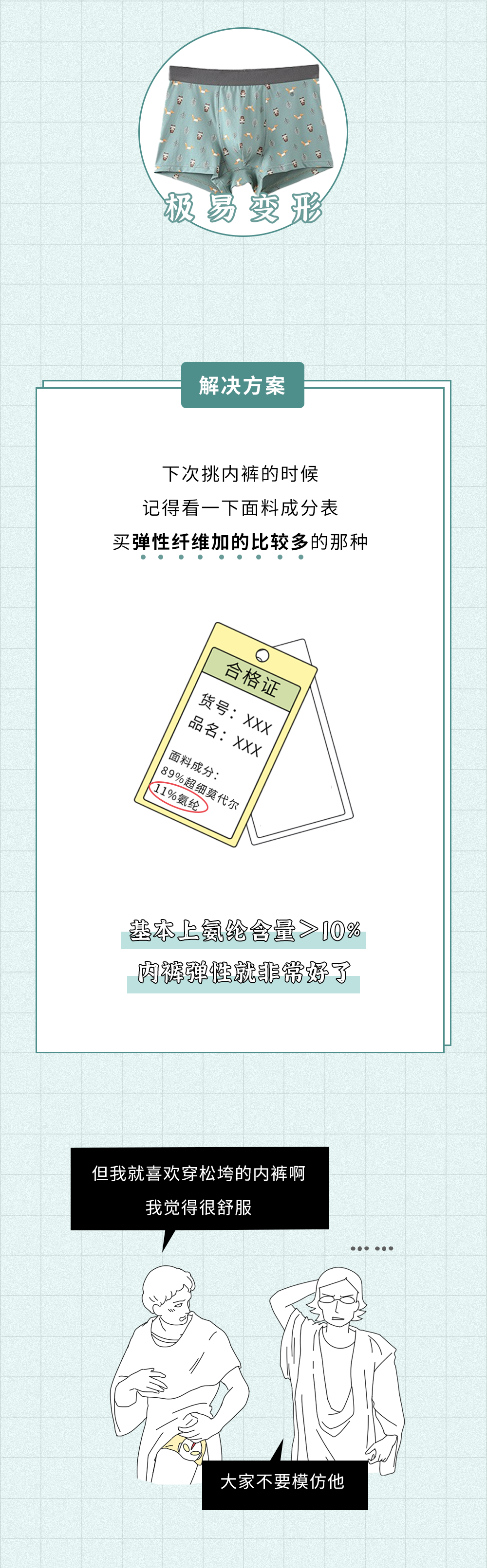 你们根本不知道男士内裤的正确穿法！！！(图9)