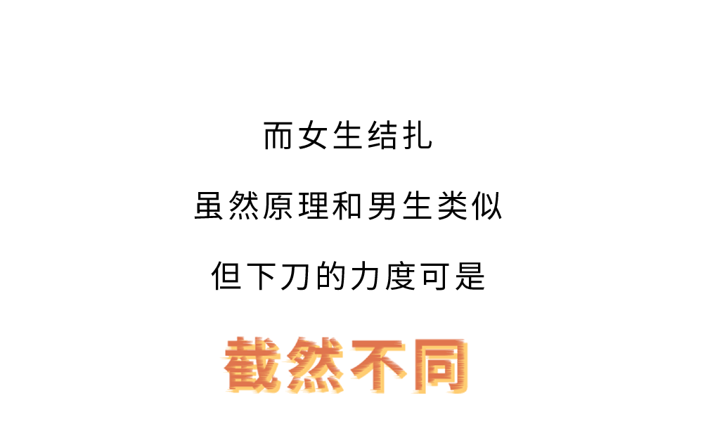 你願意為女朋友做結紮手術嗎？？？ 情感 第19張