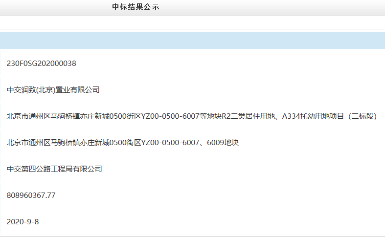 投8个亿 涉3个棚改村 开工有望 旁边就是市郊铁路站点 通州八通网 微信公众号文章阅读 Wemp