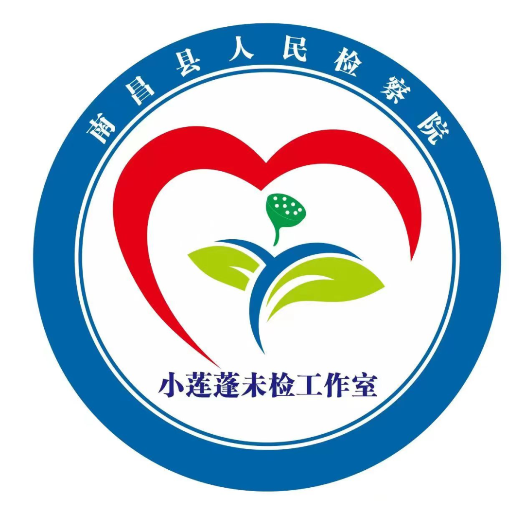 检爱同行共护花开我院举办小莲蓬未检工作室新闻发布会暨检察开放日