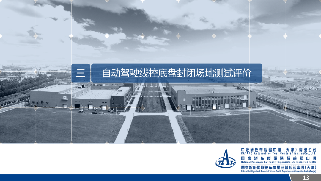 自動駕駛線控底盤駕乘性分析及測試評價的圖14