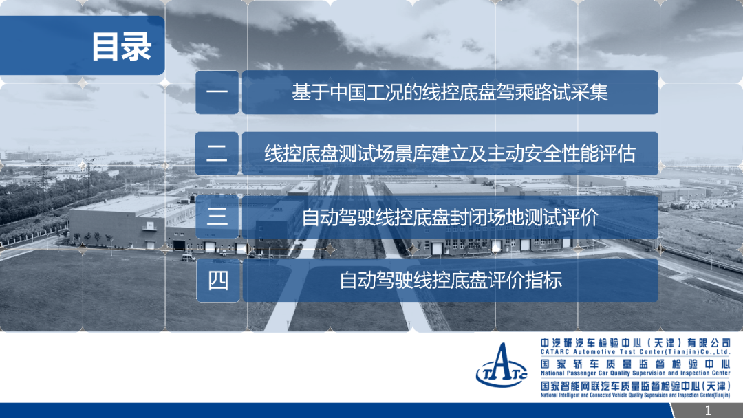 自動駕駛線控底盤駕乘性分析及測試評價的圖2