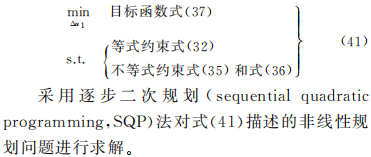 基于耗散性理论的汽车底盘集成非线性鲁棒约束优化控制的图9