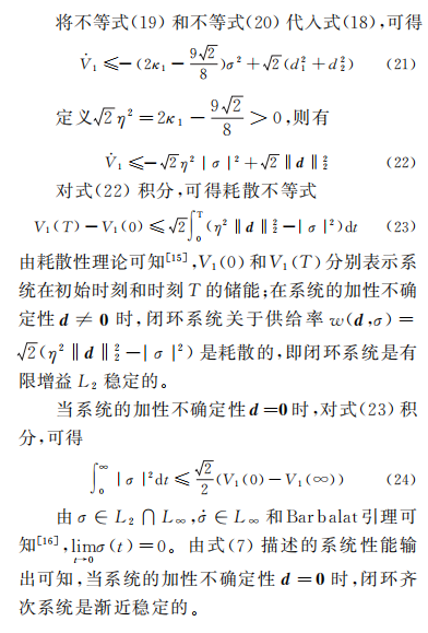 基于耗散性理论的汽车底盘集成非线性鲁棒约束优化控制的图6