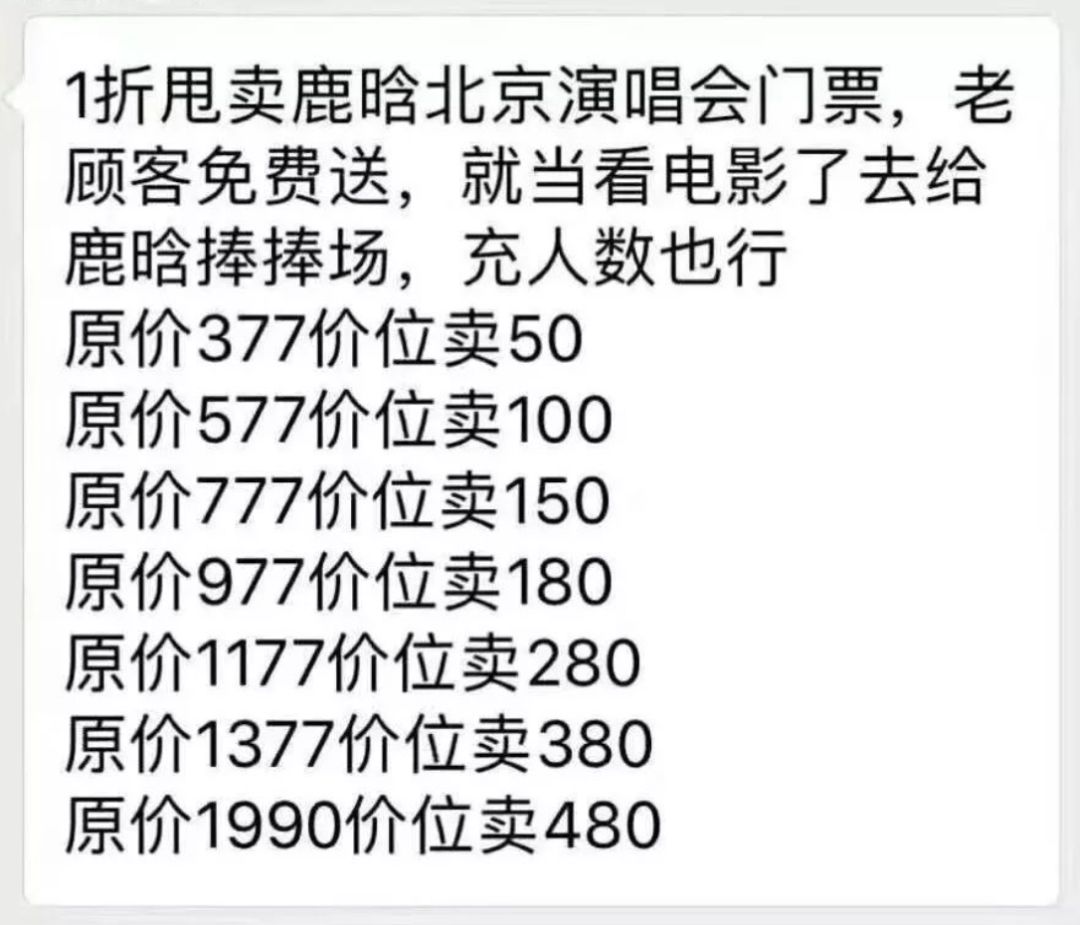 鹿晗演唱會銷售困難，偶像更迭的速度會不會太快！ 娛樂 第6張