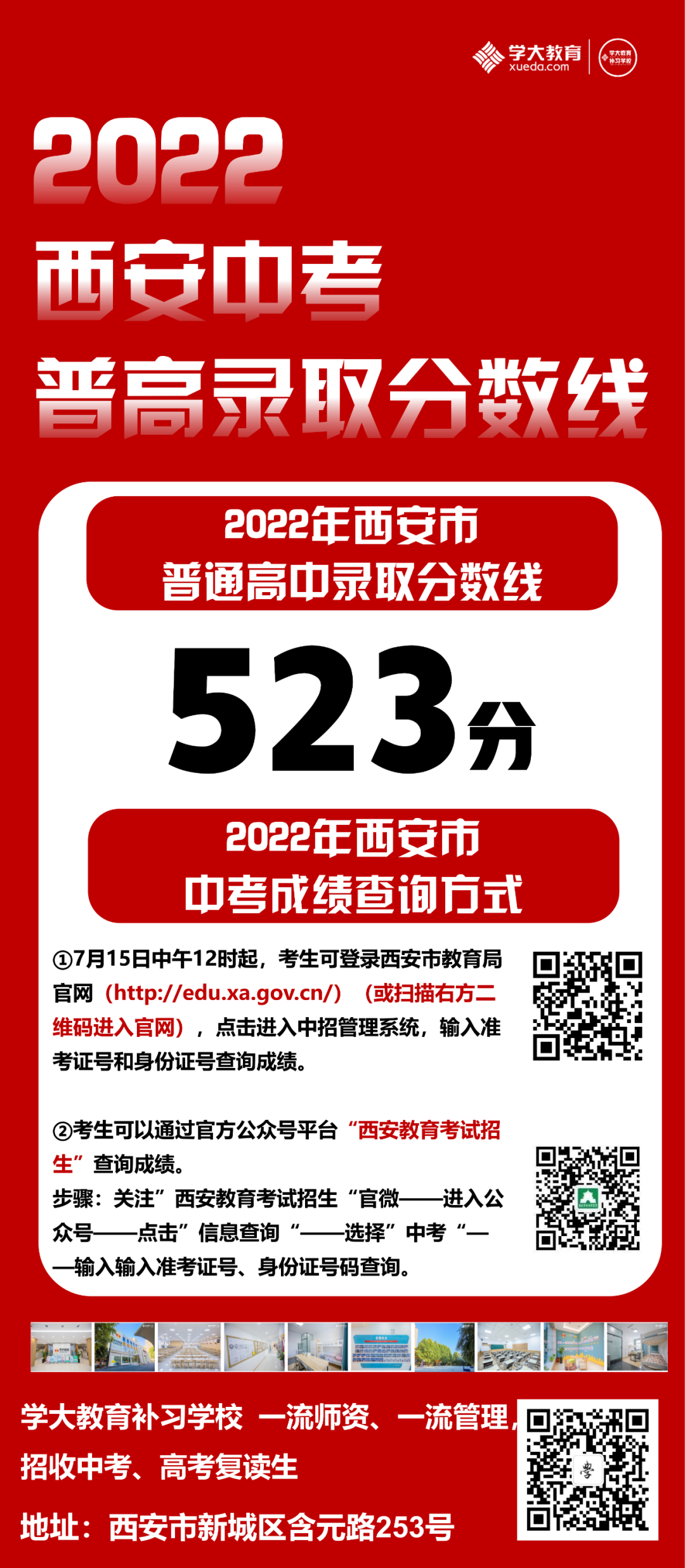2021漢中中考錄取時(shí)間_2021漢中中考分?jǐn)?shù)查詢_2024年漢中市中考分?jǐn)?shù)線
