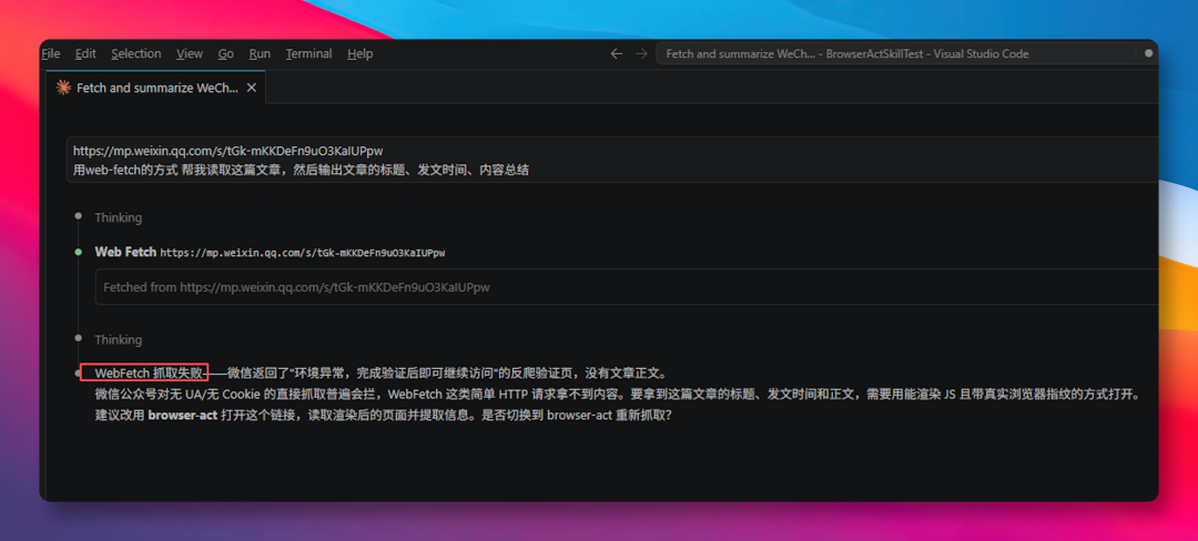 BrowserAct开源AI Agent浏览器工具 反爬验证码处理免费基础功能支持真实网页任务