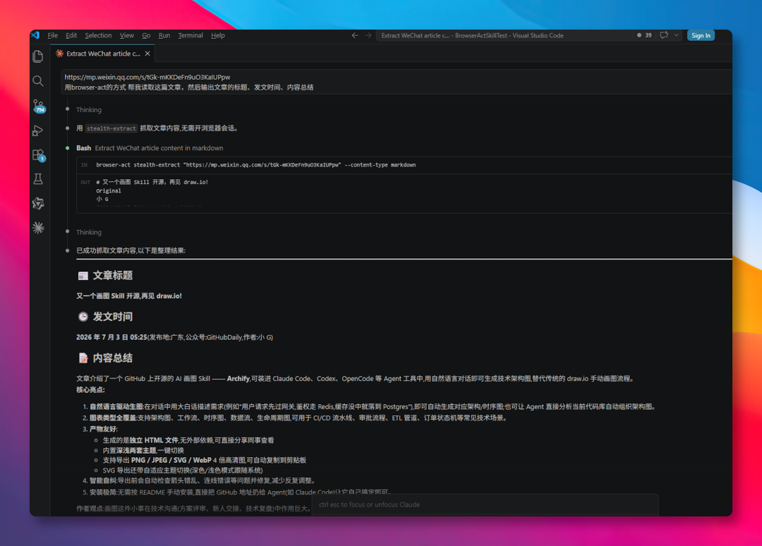 BrowserAct开源AI Agent浏览器工具 反爬验证码处理免费基础功能支持真实网页任务