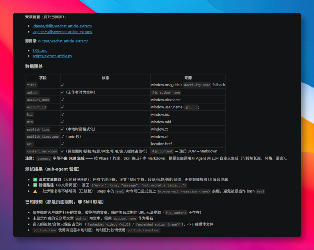 BrowserAct开源AI Agent浏览器工具 反爬验证码处理免费基础功能支持真实网页任务
