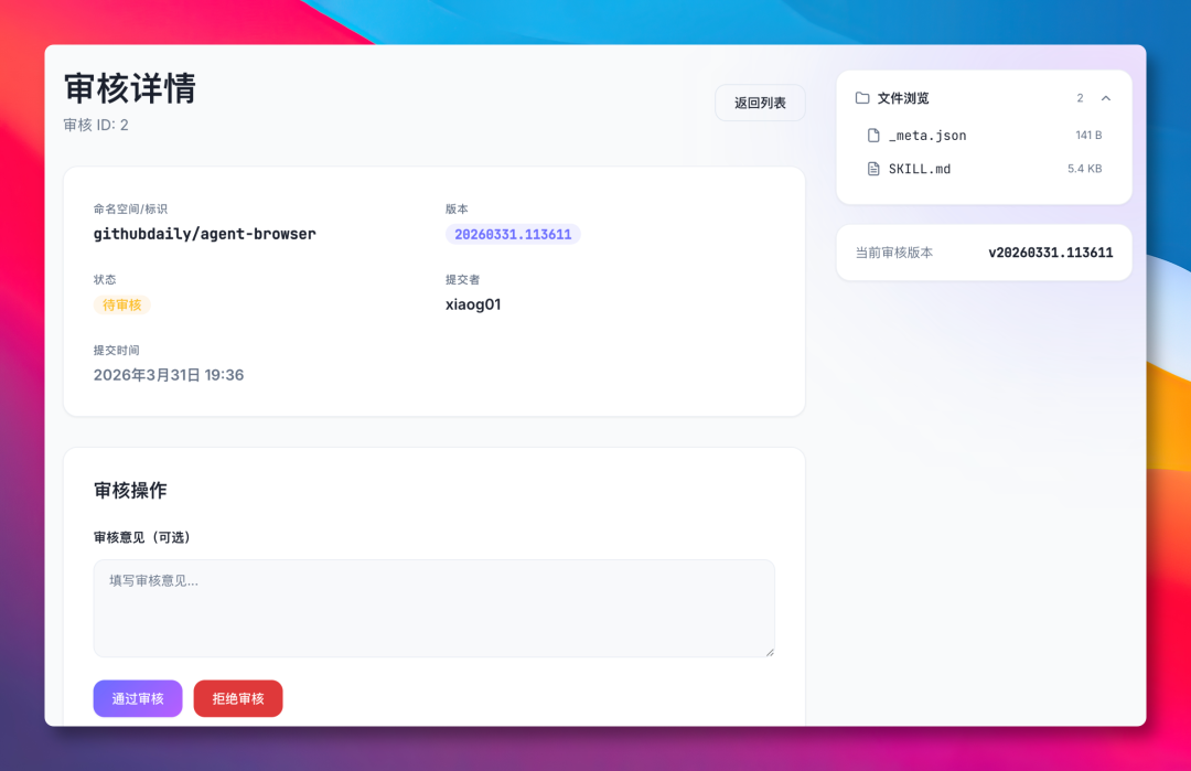 image-20260401010517052