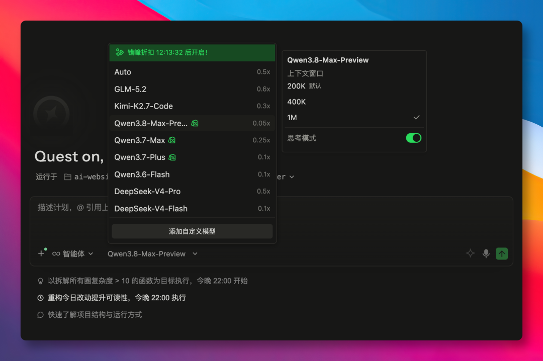 Qwen3。8预览版实测：克隆网站与3D游戏生成能力，限时1折优惠