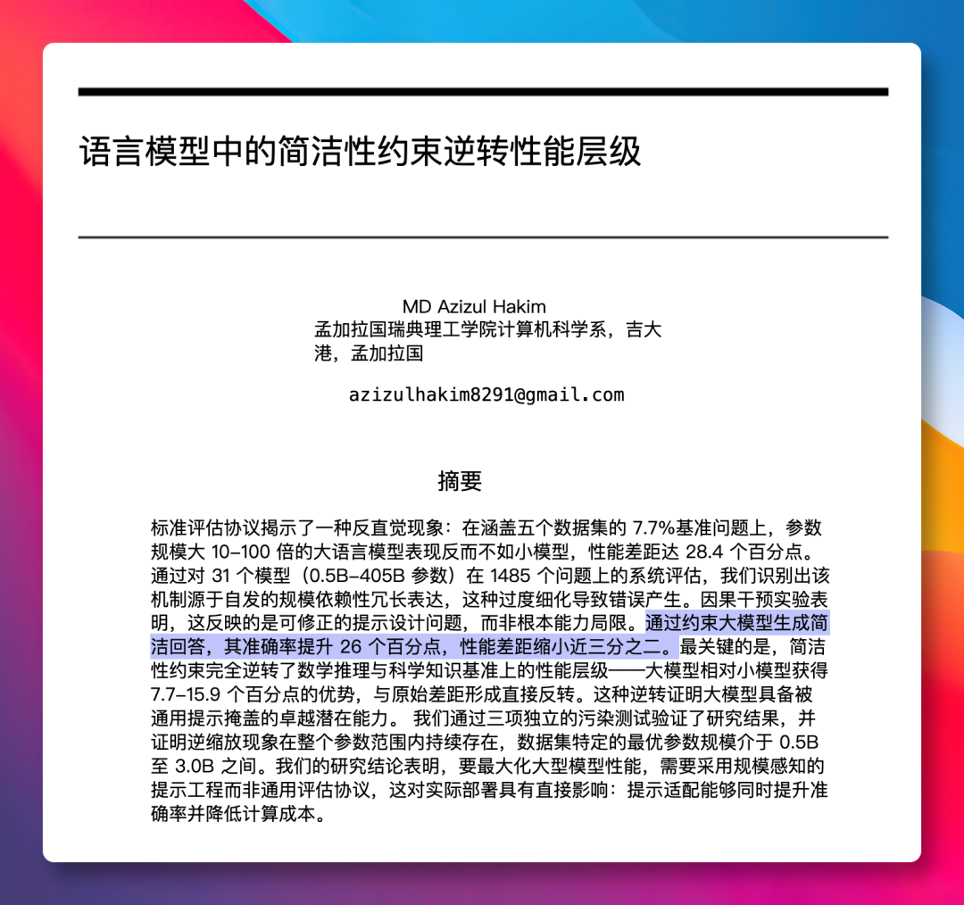 Caveman让AI回复精简 节省65%Token输出 开源工具支持Claude Code