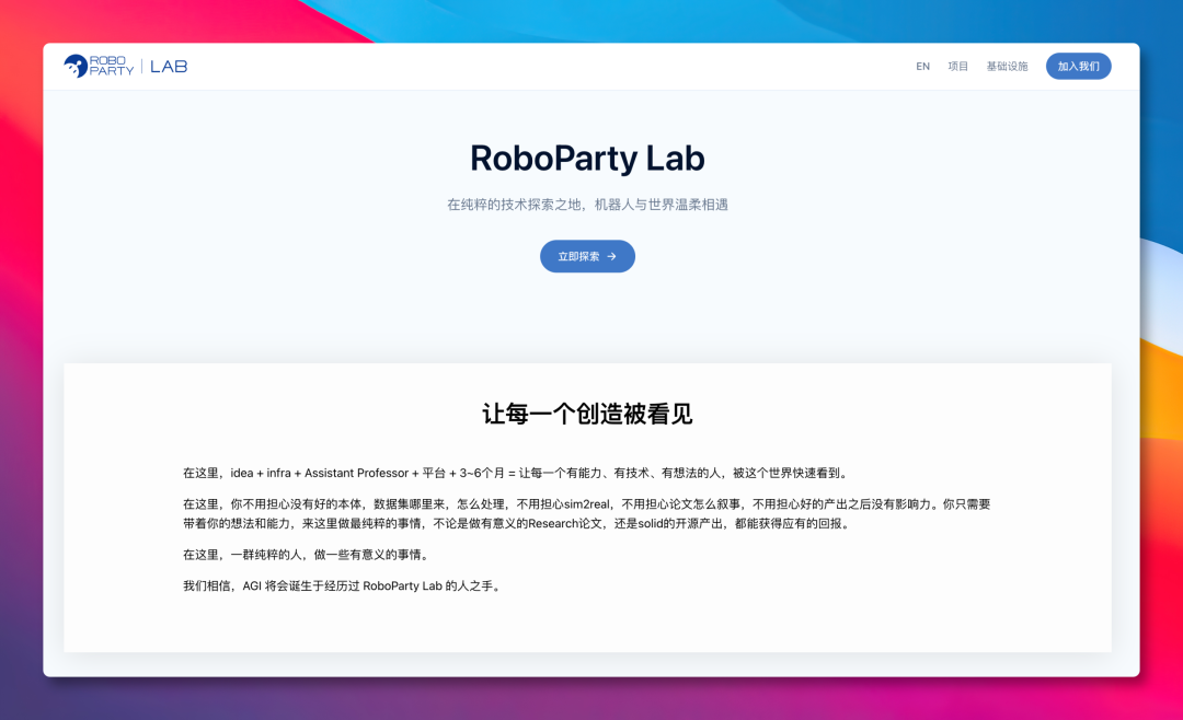 Party OS 人形机器人全栈平台开源 具身智能研发底座及三大工具链发布