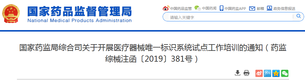 医疗器械怎么编码重磅！IVD行业全国统一编码来了！113家企业试点执行，罗氏、贝克曼、雅培..._https://www.jmylbn.com_新闻资讯_第3张