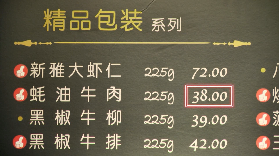 回家一炒就好吃,特别方便一次买上好几百元的半成品菜在新雅柜台,老