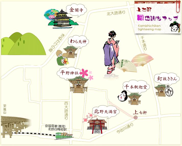 近畿1 京都 05 西阵上七轩 日本旅行指北 微信公众号文章阅读 Wemp