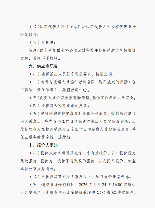 640_wx_fmt_png_from_appmsg 2