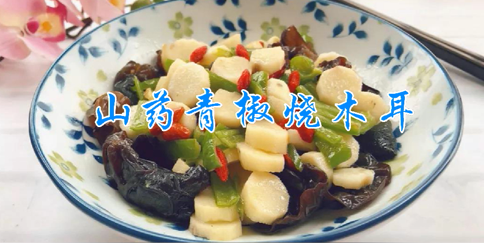 它和木耳一起炒着吃,就是补肾的膳食,清肺排毒,营养又美味!-微信头条网 它和木耳一起炒着吃,就是补肾的膳食,清肺排毒,营养又美味!
