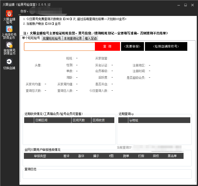 淘宝指数查询 淘宝链接降权后，如何快速起飞？