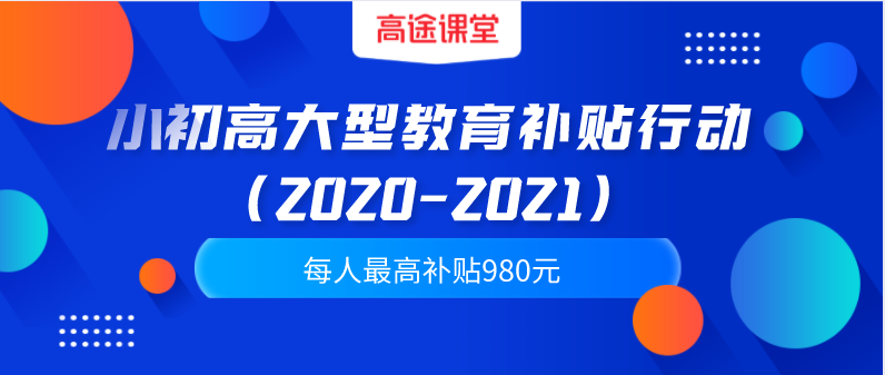 重磅!沈阳这项补贴月底截止!家有6-18岁孩子符合条件可在线申领!-微信头条网 重磅!沈阳这项补贴月底截止!家有6-18岁孩子符合条件可在线申领!
