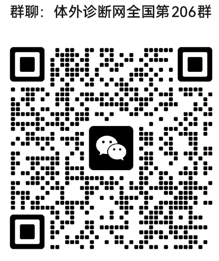 ivd外企怎么样IVD大外企，招人啦_https://www.jmylbn.com_新闻资讯_第14张