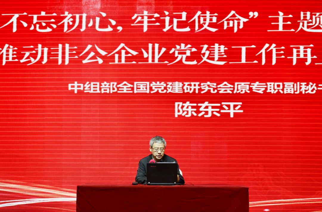 海曙区推进非公企业“不忘初心、牢记使命”主题教育研讨会在三生举行
