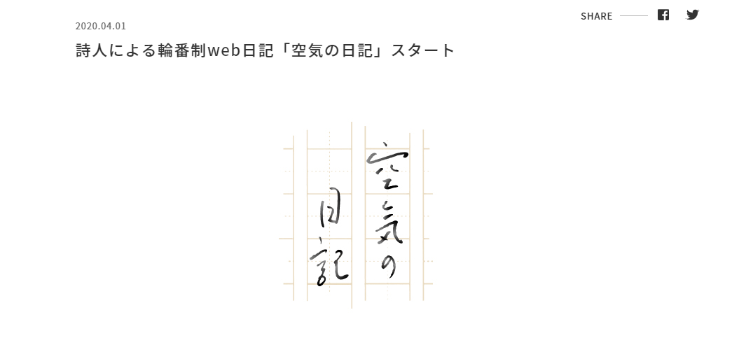 初心日语联盟 自由微信 Freewechat