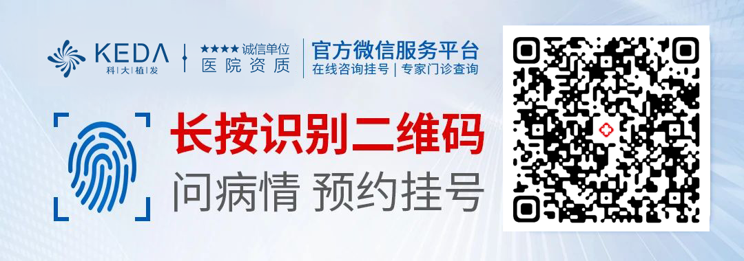 【斑秃医学科普】斑秃是怎么引起的，会自愈吗，临床如何治疗？