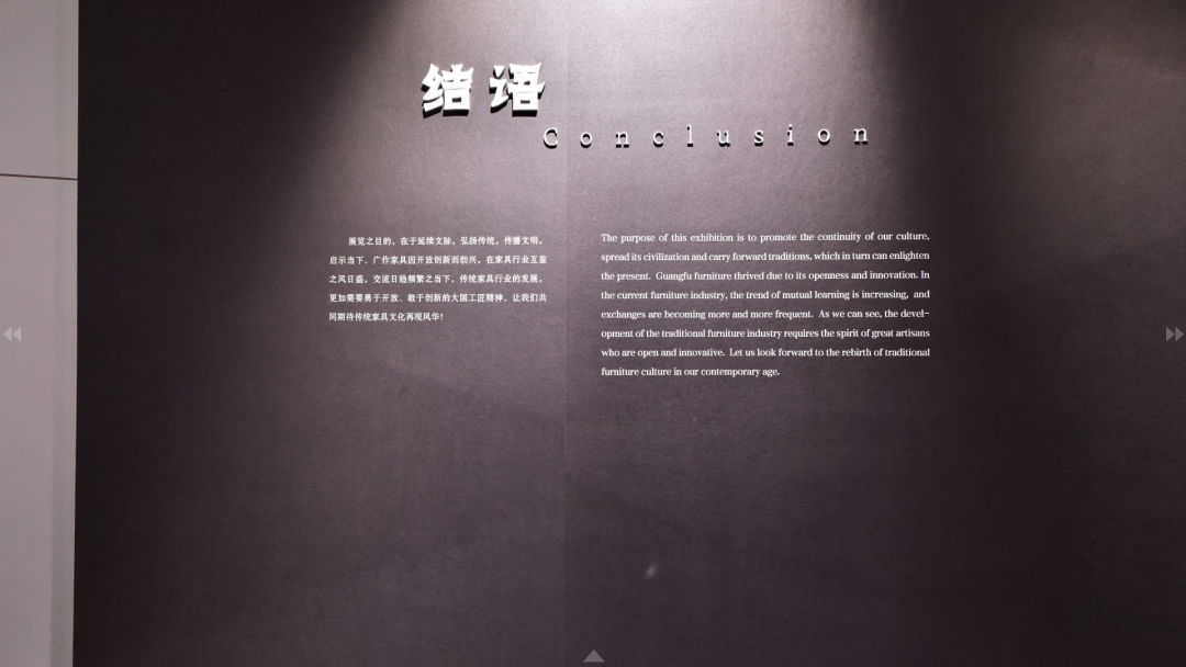高清全覽 | 云游粵博廣作家具特展