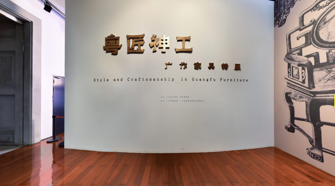 高清全覽 | 云游粵博廣作家具特展