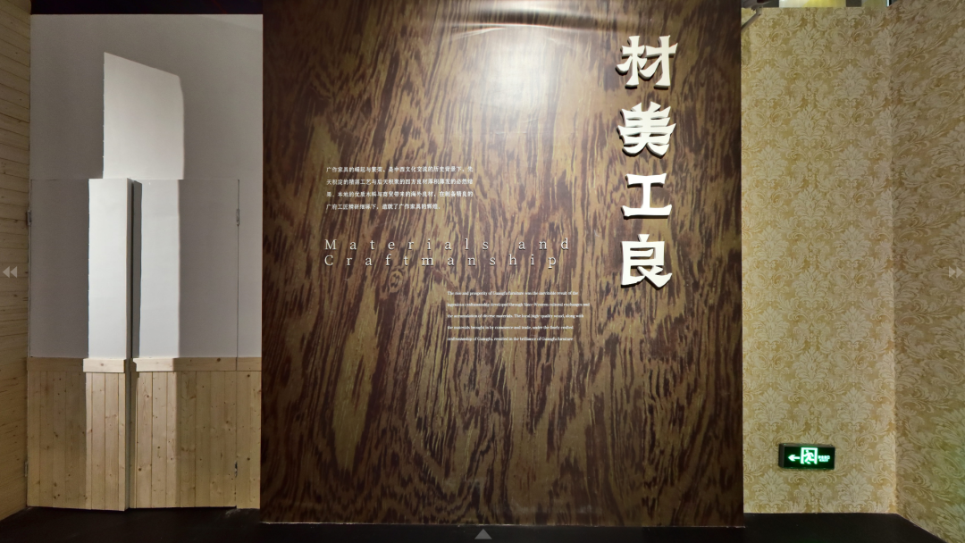 高清全覽 | 云游粵博廣作家具特展