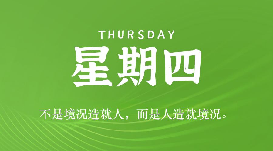 【2025.4.24】60秒读懂世界