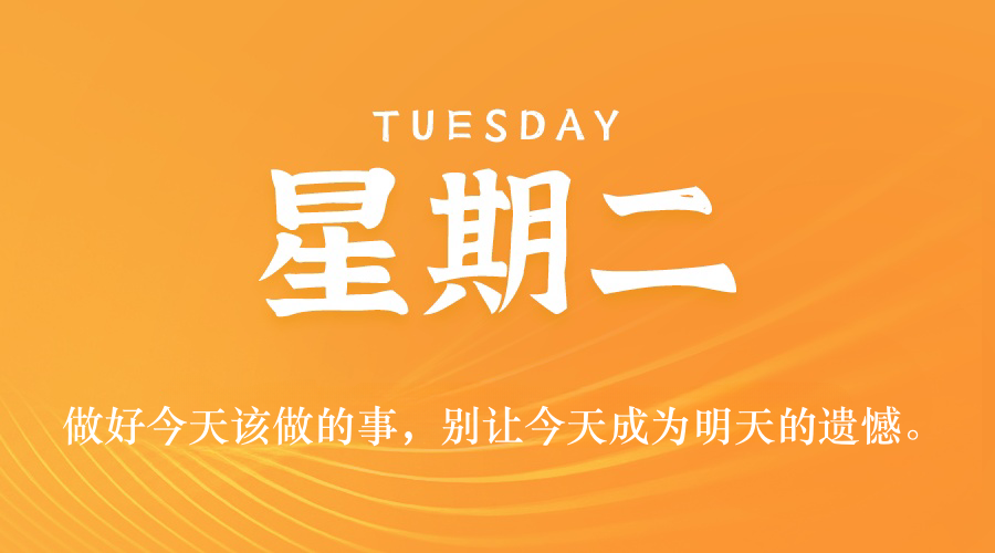 【2025.6.3】60秒读懂世界