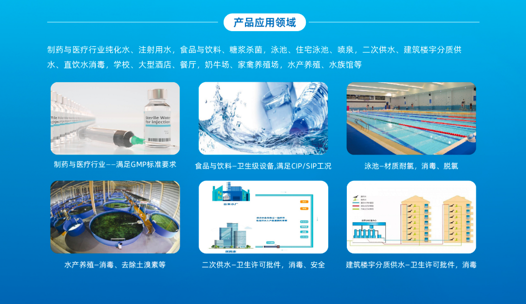 OneUV——紫外線消毒設備“光之藝術品