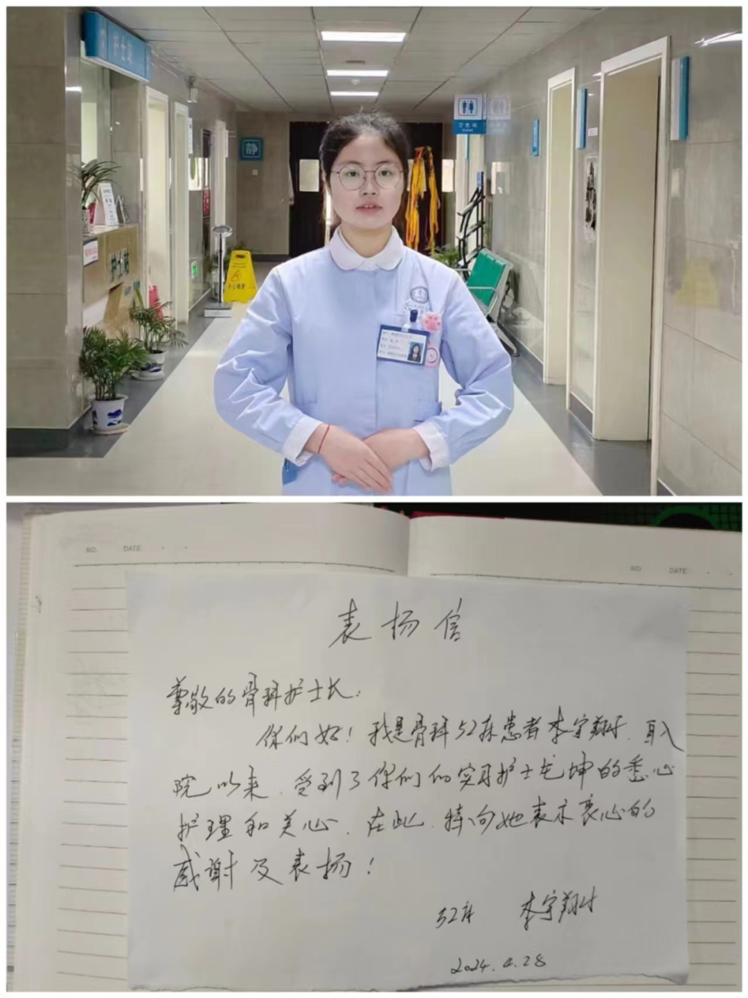 展实习风采,绽青春光芒——湖南护理学校优秀实习生风采系列报道