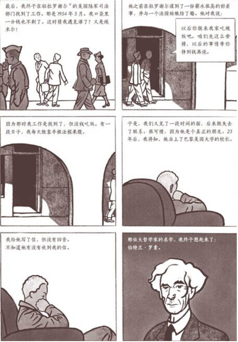 大人都着迷的漫画书 凭啥不给孩子看 丨漫画书超全盘点 果壳童学馆 微信公众号文章阅读 Wemp