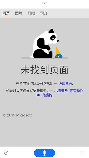 微软小娜_微软小娜+win10_微软小娜语音库