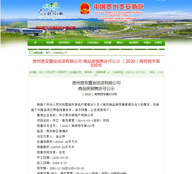 筑房网贵阳住宅与房地产信息网_贵阳市筑房网_筑房网(贵阳住宅与房地产信息网)