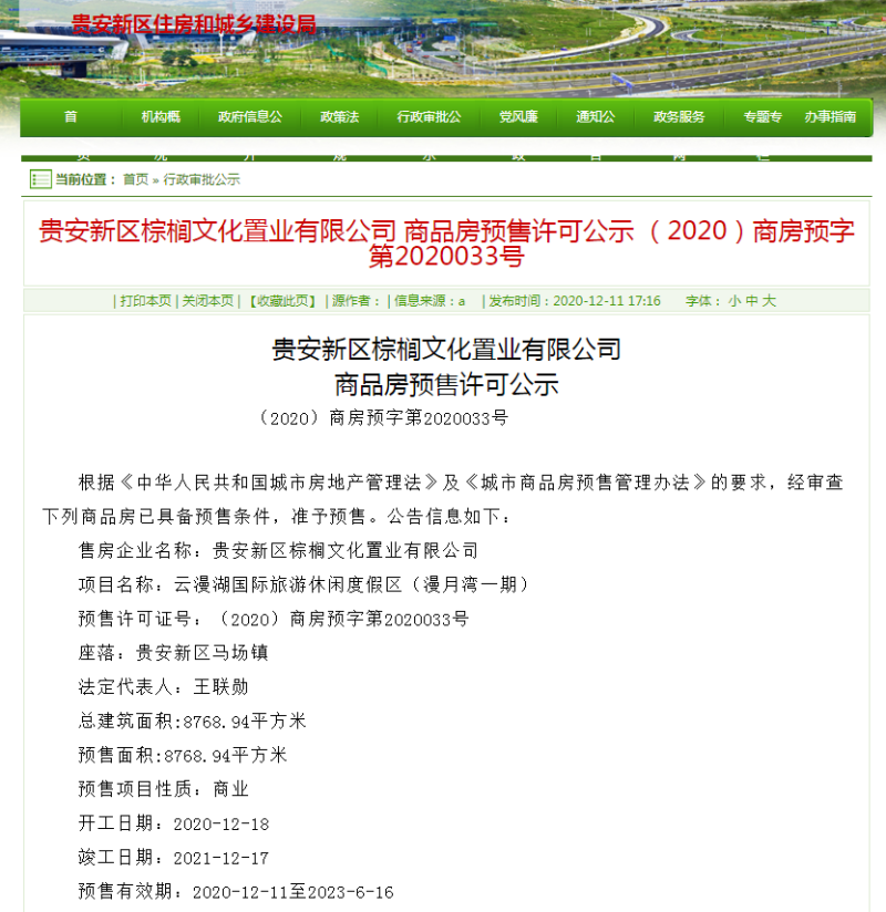 贵阳市筑房网_筑房网(贵阳住宅与房地产信息网)_筑房网贵阳住宅与房地产信息网