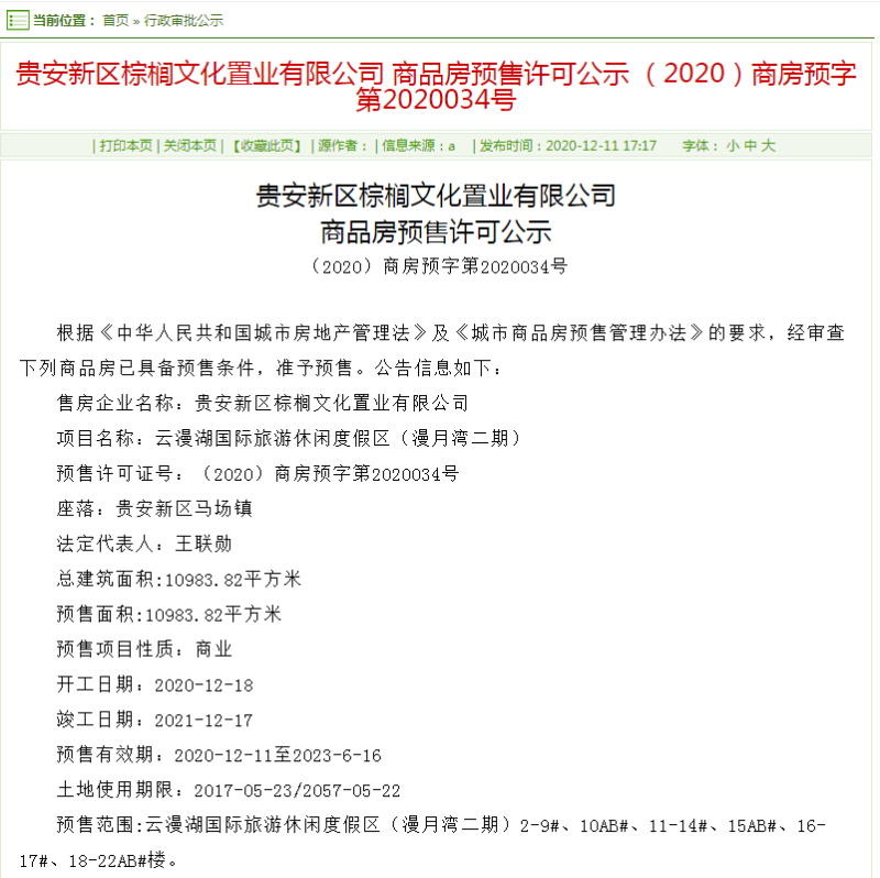 筑房网(贵阳住宅与房地产信息网)_贵阳市筑房网_筑房网贵阳住宅与房地产信息网