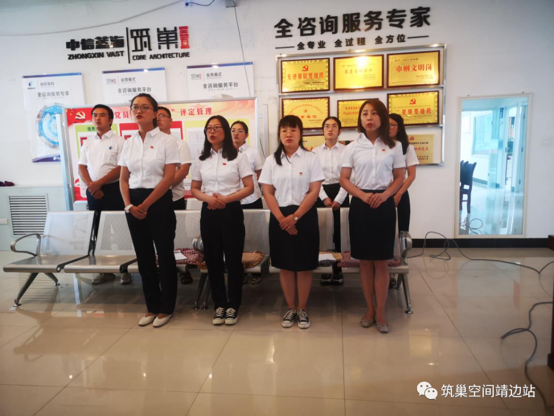 【筑巢·会议】中信蓝海企业集团靖边分公司党支部会议暨2020年度半年工作会圆满落幕(图3)