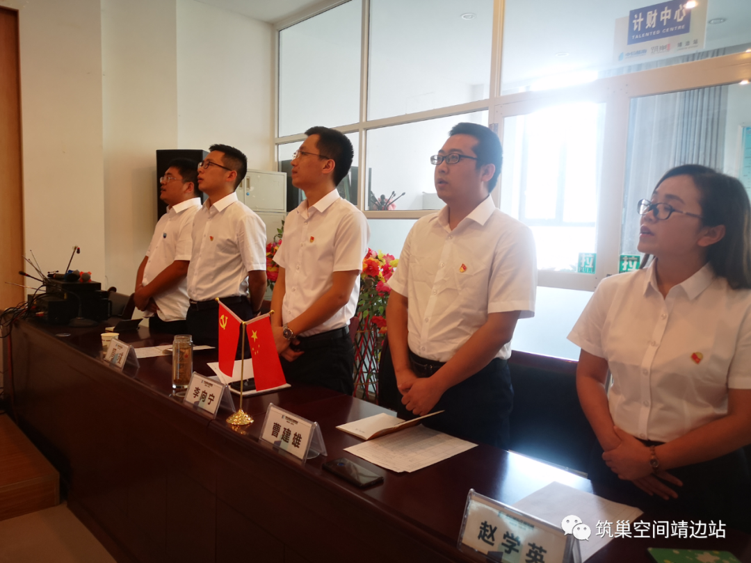 【筑巢·会议】中信蓝海企业集团靖边分公司党支部会议暨2020年度半年工作会圆满落幕(图2)