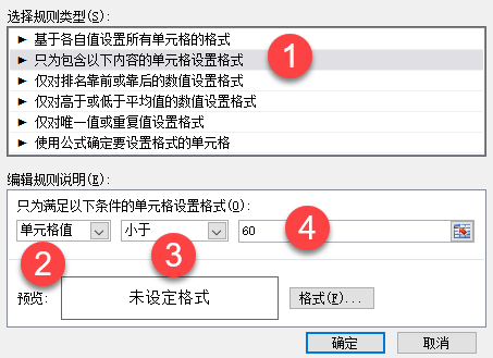 珍藏 最全面 最完善的excel條件格式使用手冊 Excel技巧精選 微文庫