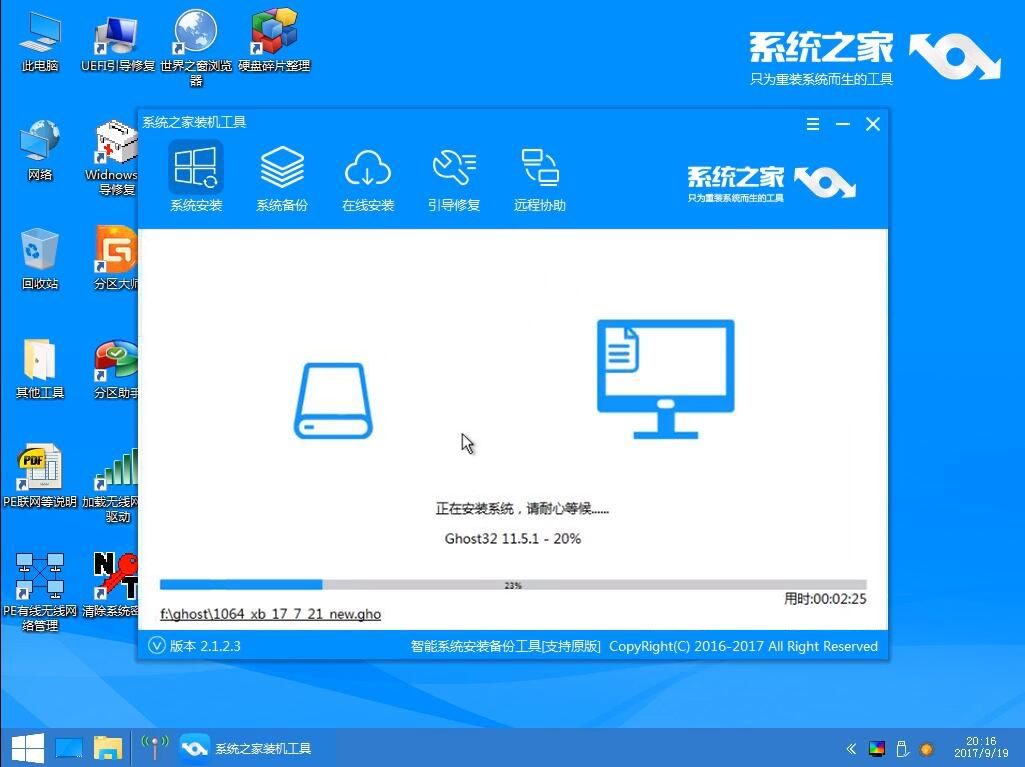 電腦安裝雙系統教程，win7/win10系統隨時切換！ 科技 第14張