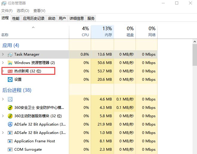 电脑热点新闻弹窗_电脑弹出热点新闻_新闻弹出热点电脑怎么关