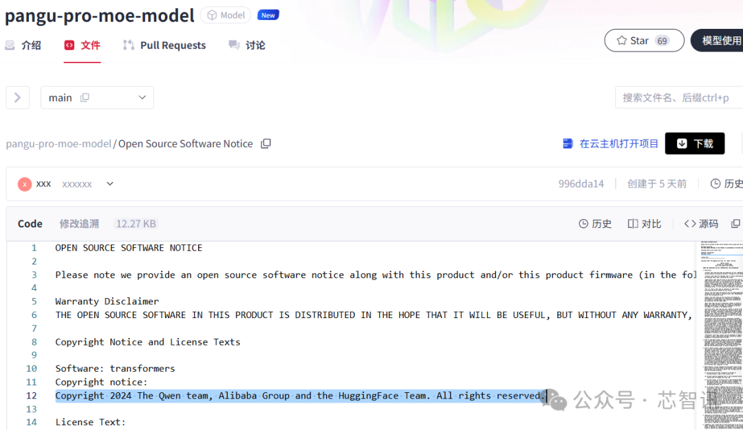 华为盘古大模型“抄袭”阿里Qwen？官方回应