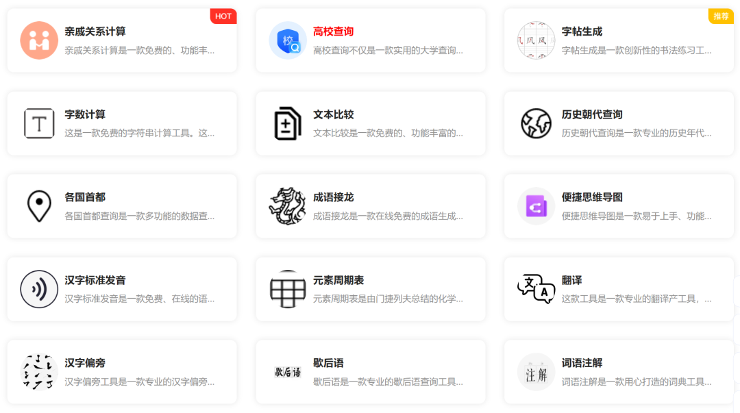 帮小忙，腾讯出品的，免费工具箱，生活必备，建议收藏！