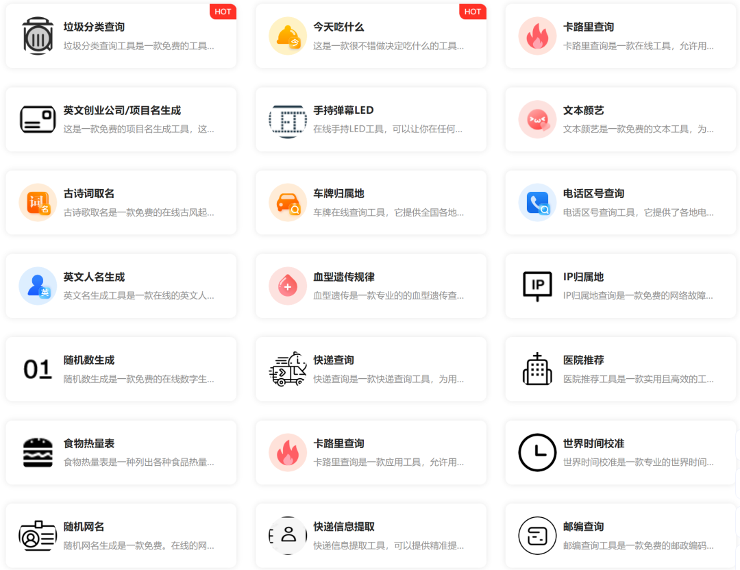 帮小忙，腾讯出品的，免费工具箱，生活必备，建议收藏！