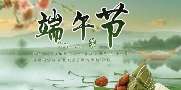 端午节特辑丨粽子们的甜咸之争