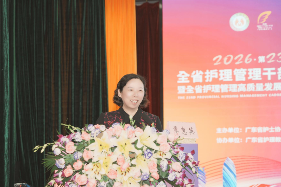 广东省护士协会